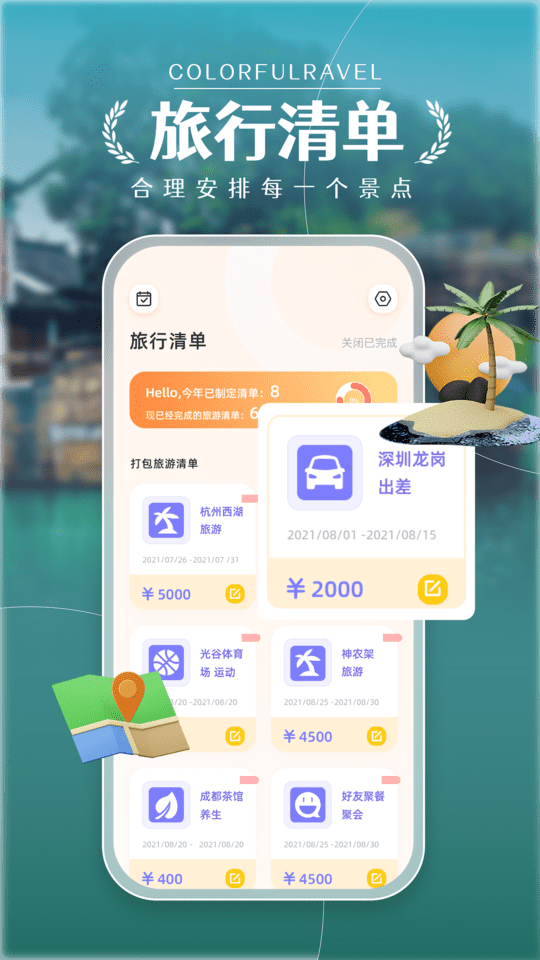 蚂蚁攻略最新版下载