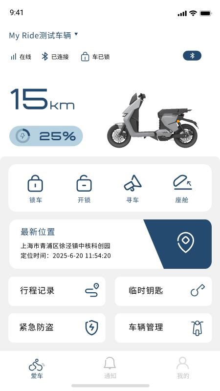 My Ride手机版下载