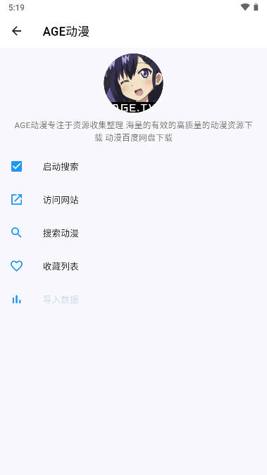 漫迹最新安卓免费下载v1.8.2973软件