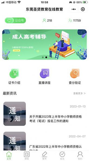 书亦课堂安卓版最新下载v1.0.1973软件