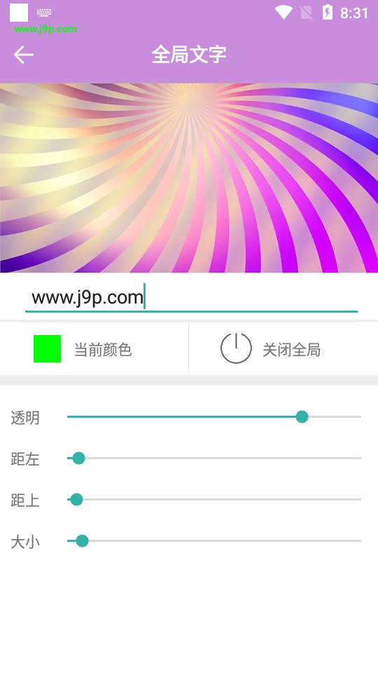 小小壁纸桌面最新安卓免费下载v3.2973软件