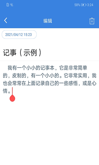 全能记事本安卓版最新下载v1.9973软件