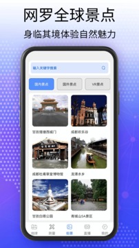 奥维3D卫星互动地图安卓正版下载v100973软件