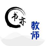 书亦课堂安卓版最新下载v1.0.1973软件
