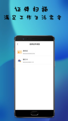 扫描文字王安卓版最新下载v1.0.0973软件