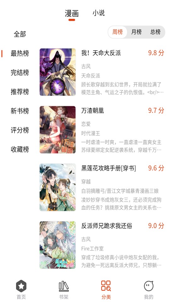 怪火漫画最新版手机apk免费下载v1.0.8973软件