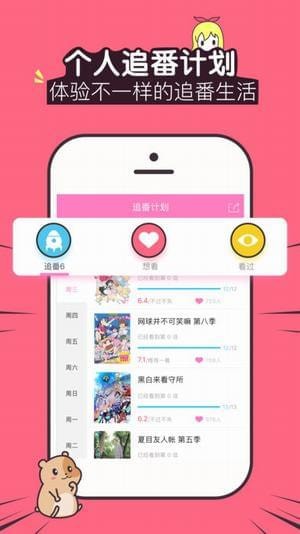 追新番最新安卓免费下载v1.0.0973软件
