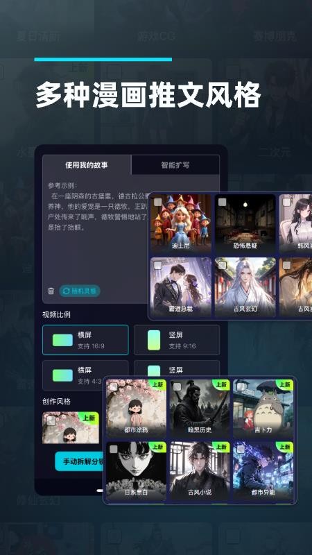 造梦阁推文助手手机版下载