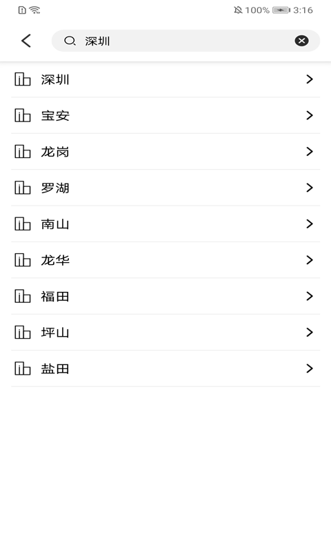 叮当好天气最新安卓免费下载v2.5973软件