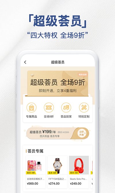 荟品仓安卓版最新下载v1.7.3973软件