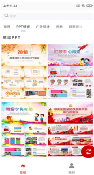 白鸽壁纸安卓版最新下载v173664.2834.948973软件