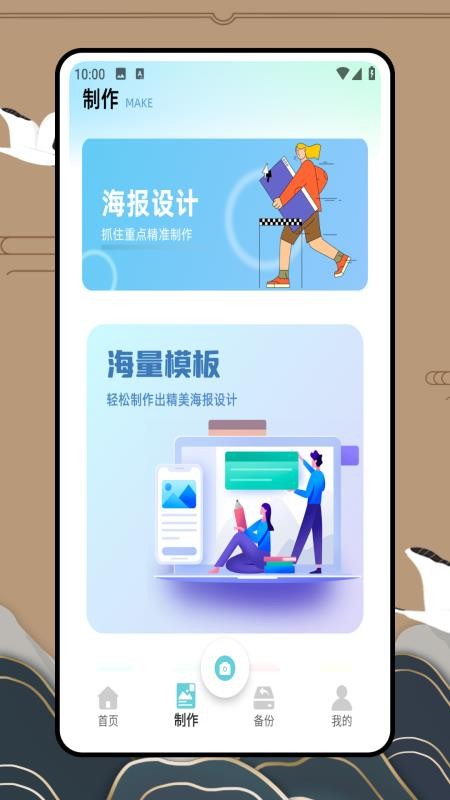 实况P图最新版下载