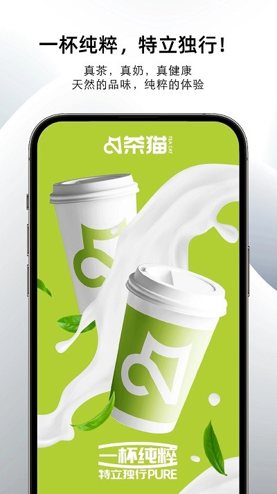 茶猫手机版下载