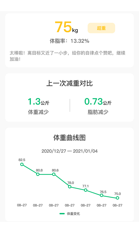 轻匀手机版下载