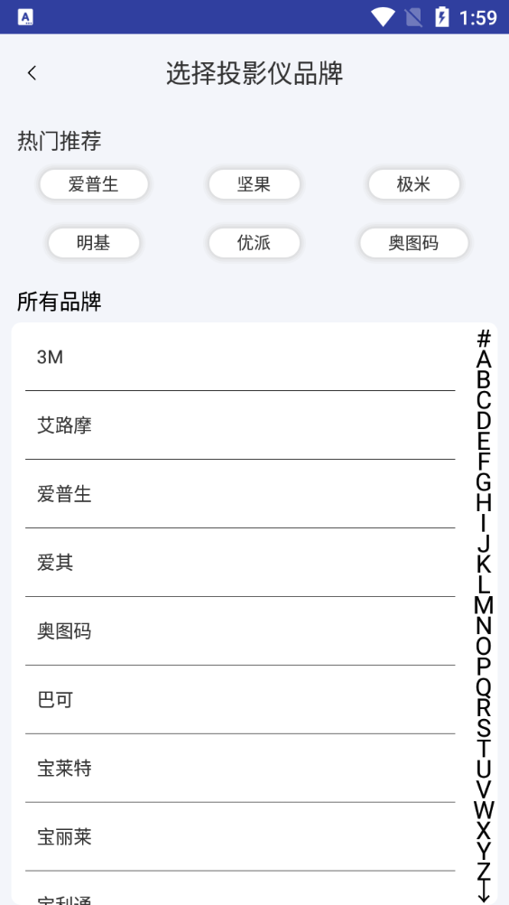 红外遥控器空调控软件安卓版最新下载v3.2.0973软件