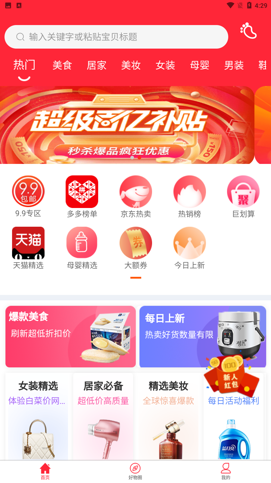 招财蛙优选安卓正版下载v1.0.0973软件