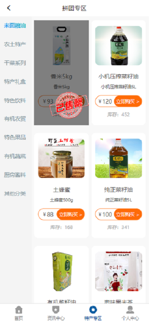 仙贝易购安卓版免费下载v0.0.1973软件