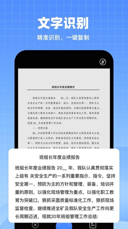 AI智能扫描专家PDF手机最新版下载