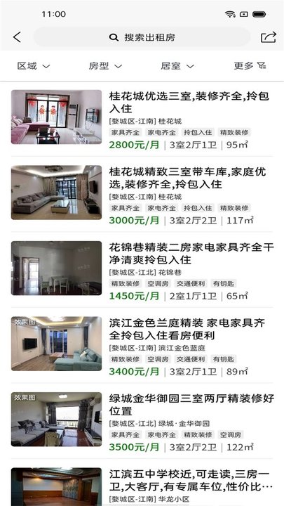 金华房网手机版下载