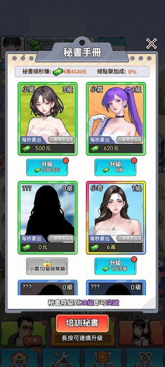 逆袭成富豪末日印钞机游戏内置菜单版 v1.0.0