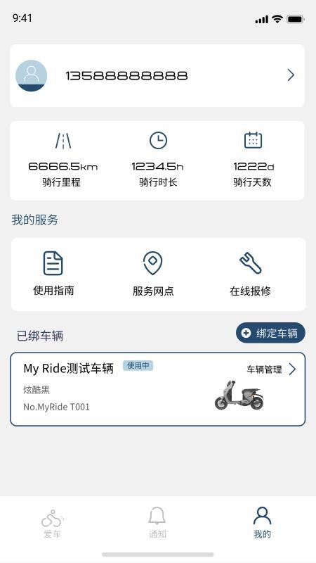 My Ride手机版下载