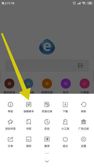 油猴手机版最新apk下载v5.12.2973软件