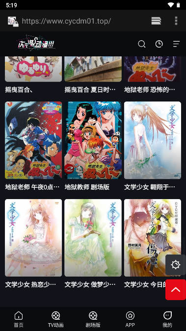 漫迹最新安卓免费下载v1.8.2973软件
