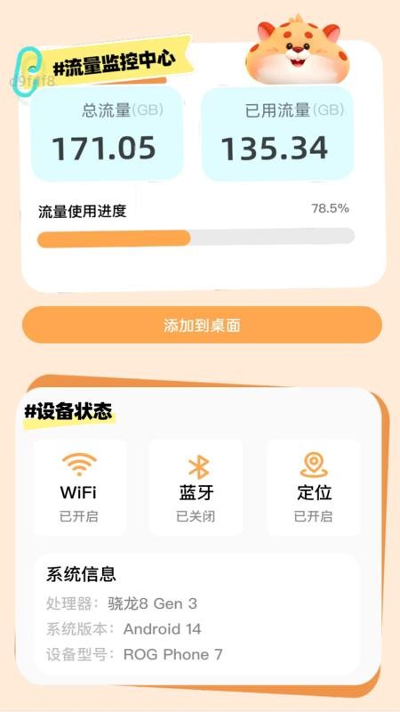 猎豹WiFi手机最新版下载