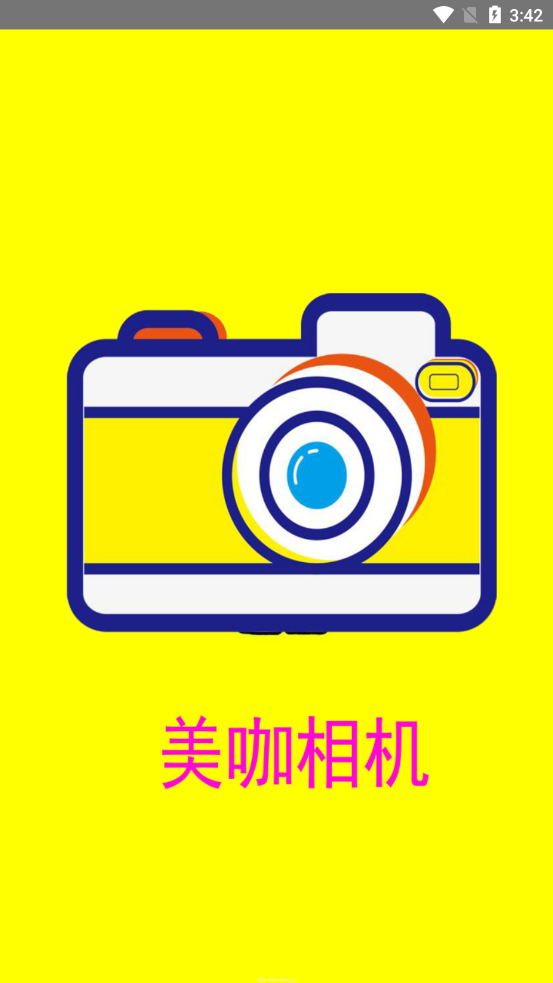 饭团美颜相机最新安卓免费下载v1.0.0973软件