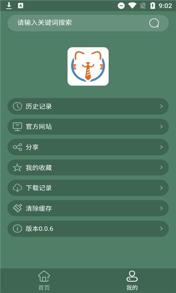 天岳影视最新版手机apk免费下载v0.0.6973软件