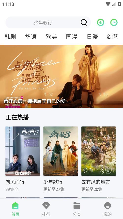 流光视频去除广告vip版手机apk免费下载v1.2.6973软件