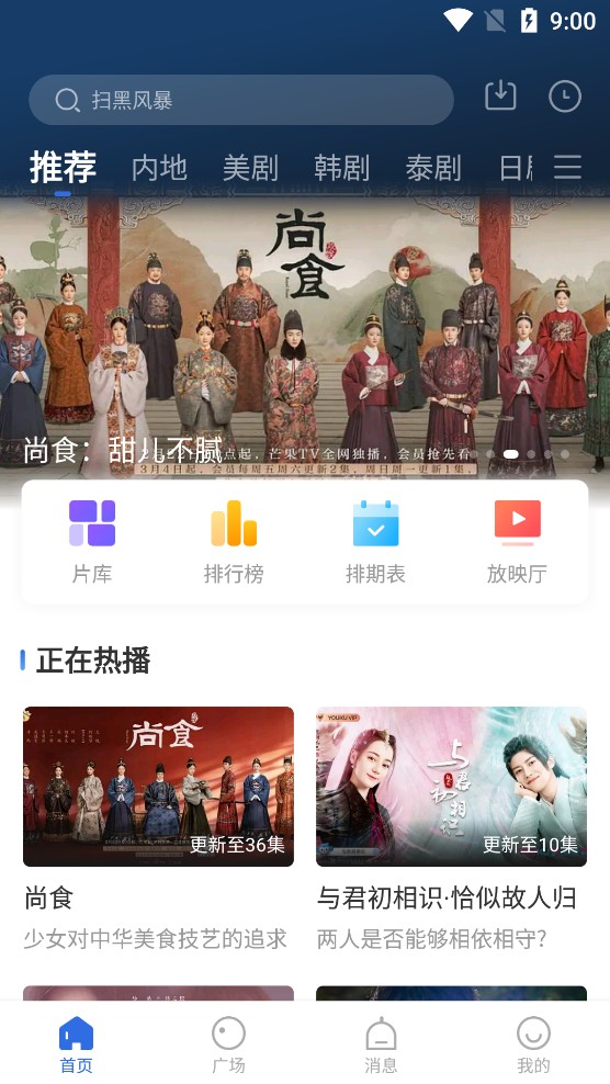 螳螂视频纯净版手机apk免费下载v2.9.7973软件