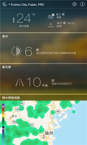 朗月天气最新安卓免费下载v3.0.0.1973软件