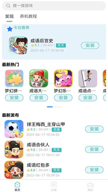 米金游戏库最新安卓免费下载v1.0.0973软件
