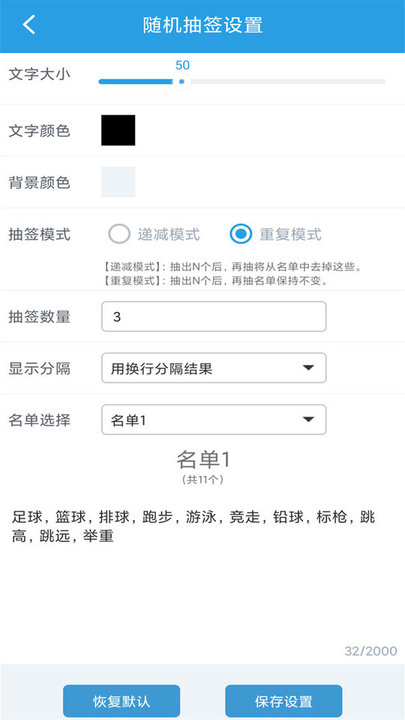 随机抽签选择器最新版下载