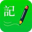全能记事本安卓版最新下载v1.9973软件