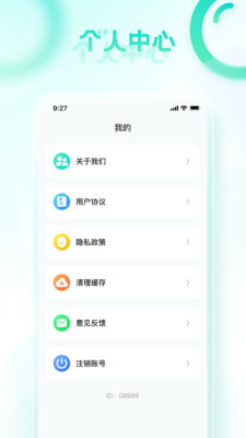 健康计步助手安卓正版下载v1.0.1973软件