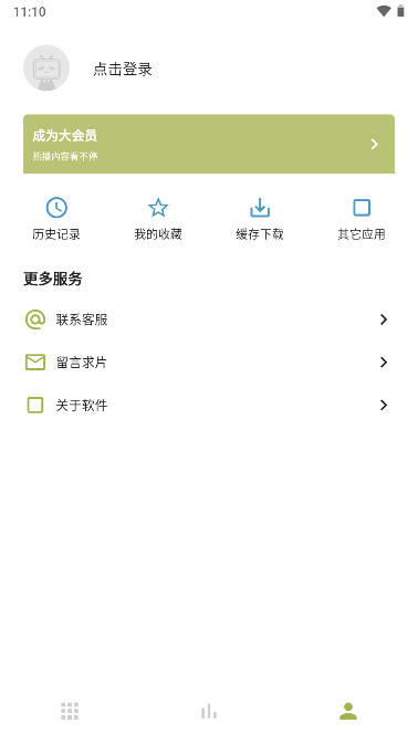 梨子视频最新安卓免费下载v1.0.7973软件