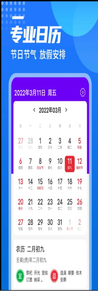 漫西瓜天气安卓免费下载v1.0.0973软件