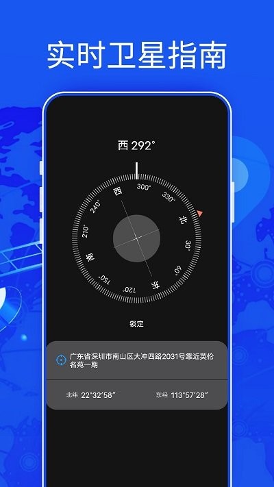 新知3D高清地图安卓版免费下载v1.0973软件