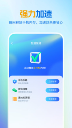 绿色清理王安卓正版下载v1.0.0973软件