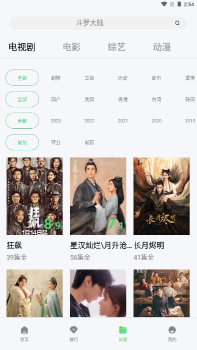 飞鱼视频最新安卓免费下载v1.0.1973软件