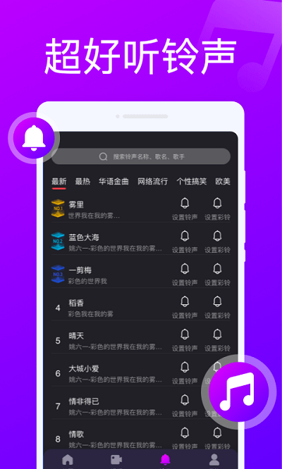来电随心变安卓版下载