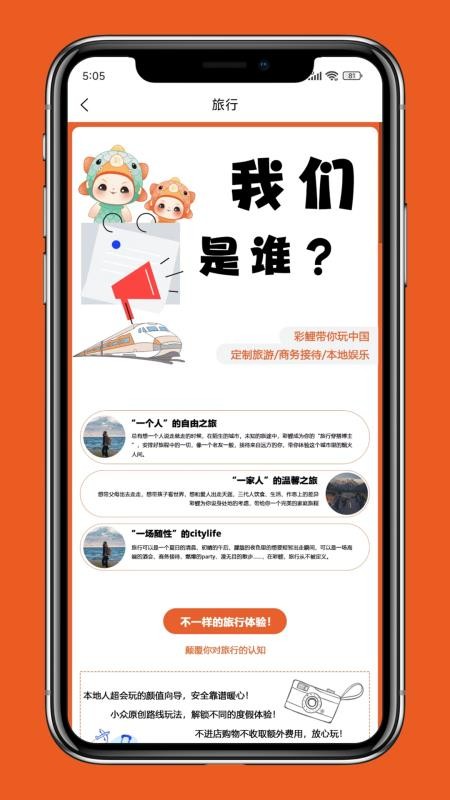 彩鲤手机最新版下载