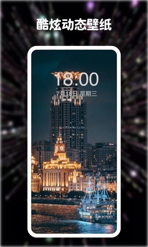 爱尚高清壁纸最新安卓免费下载v1.0.0973软件