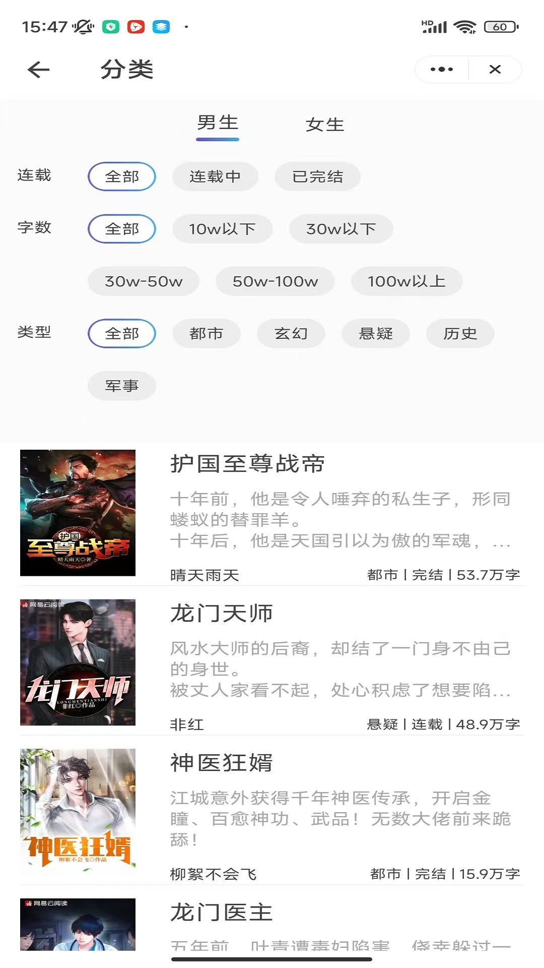 瀚海追书最新安卓免费下载v3.4.6973软件