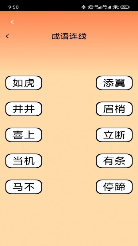 博学才秀手机最新版下载