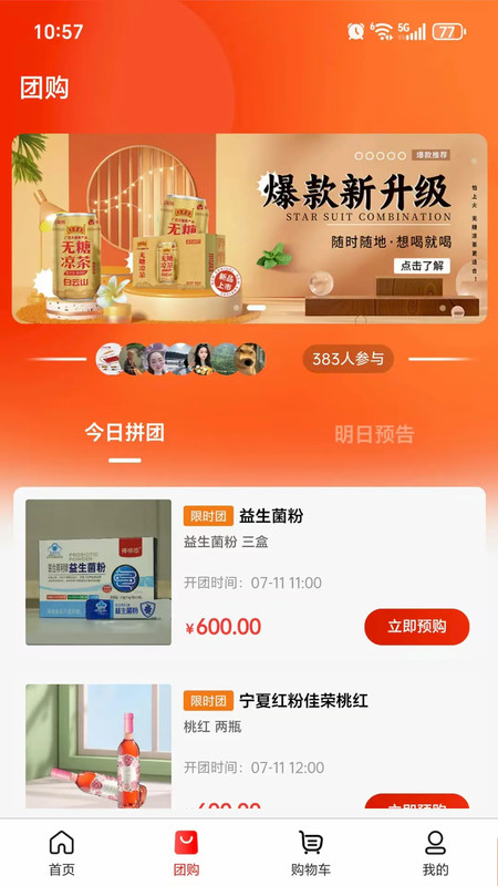 吉品甄选手机版下载
