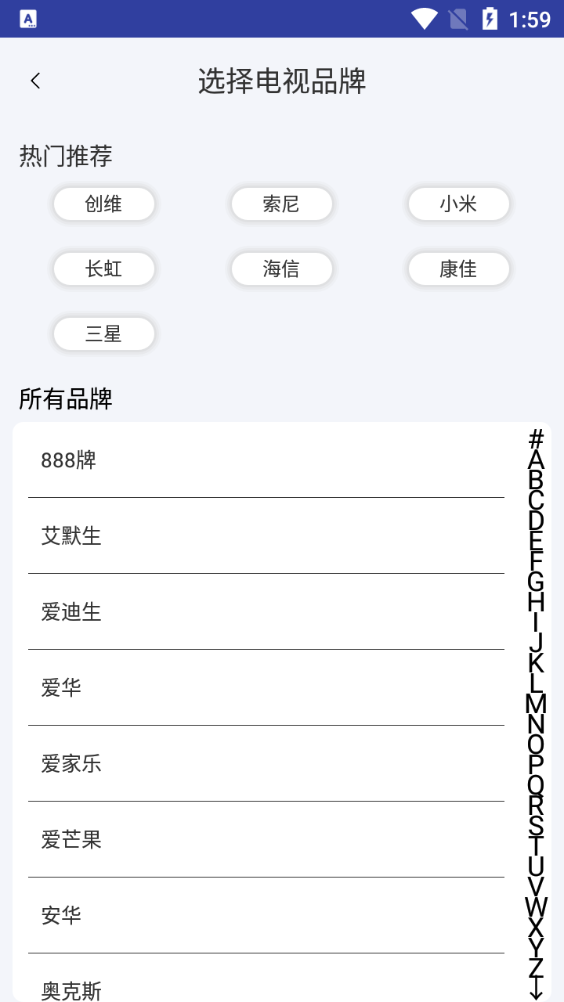 红外遥控器空调控软件安卓版最新下载v3.2.0973软件