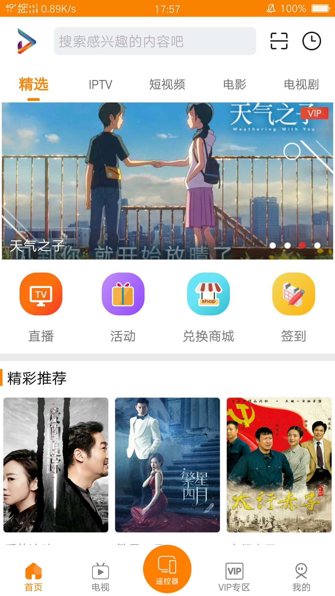 吉智视频最新安卓免费下载v4.8.5973软件